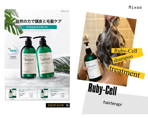 ルビーセル商品