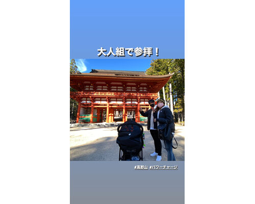 高野山